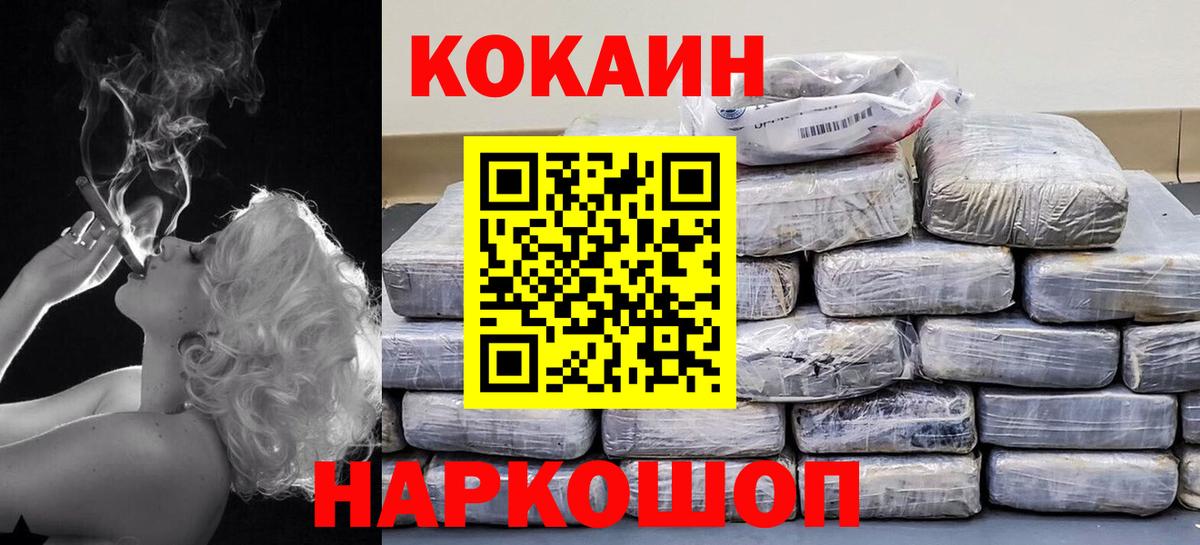 Cocaine Fish Scale Родники