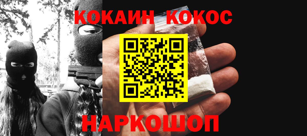 Родники  КОКАИН FishScale  Вход с VPN 