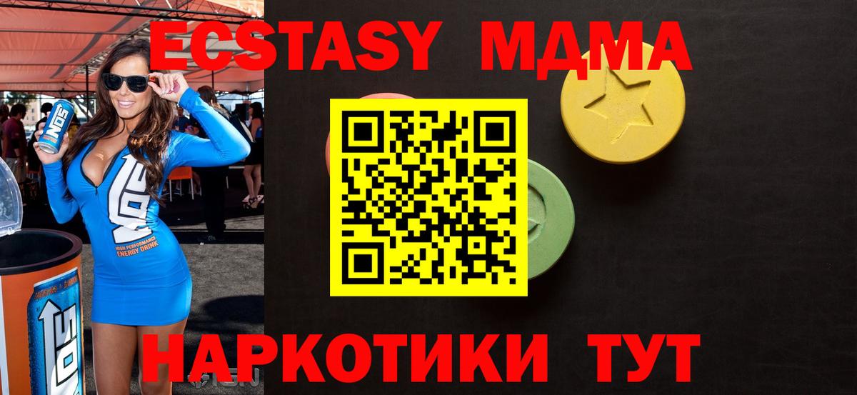 Родники  Ecstasy  Вход с VPN  Ecstasy 280мг  Экстази XTC 