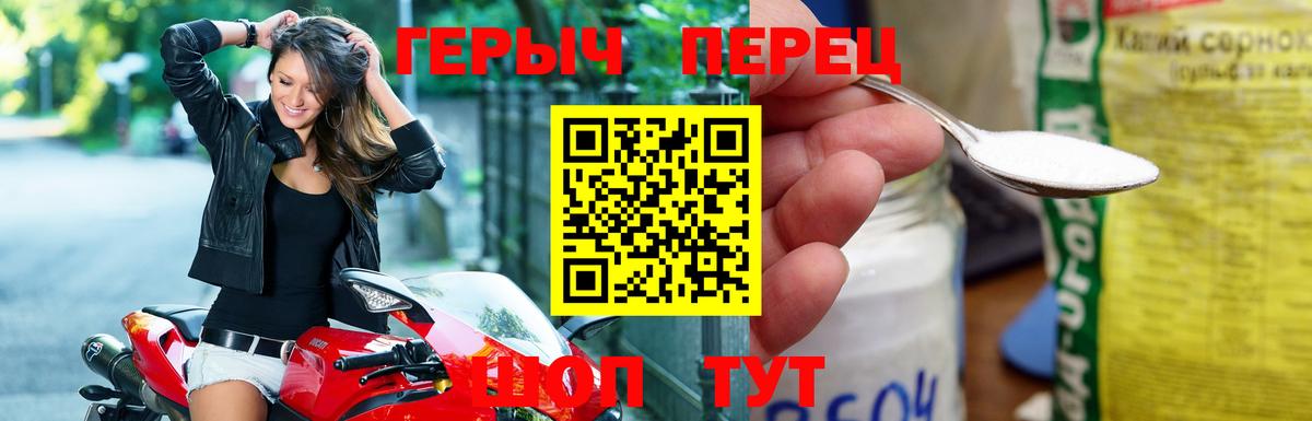 Родники  Героин хмурый  Вход с VPN 