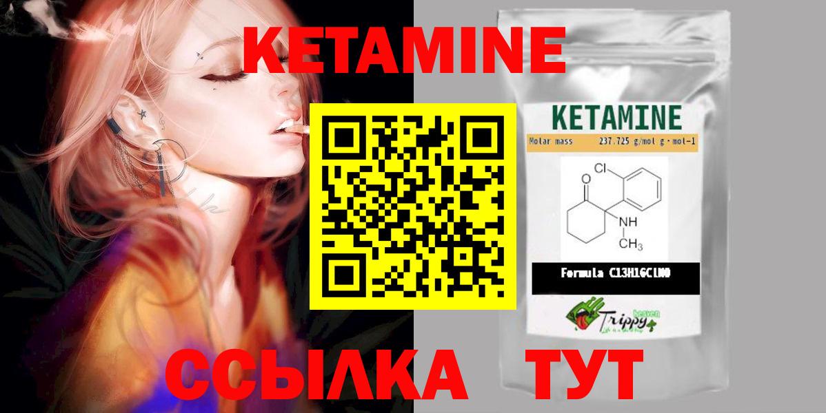 Кетамин VHQ Родники