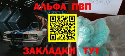 ALPHA-PVP Партизанск