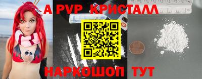ALPHA-PVP Партизанск