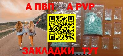 ALPHA-PVP Партизанск