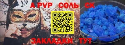 ALPHA-PVP Партизанск