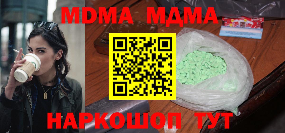 МДМА crystal Родники