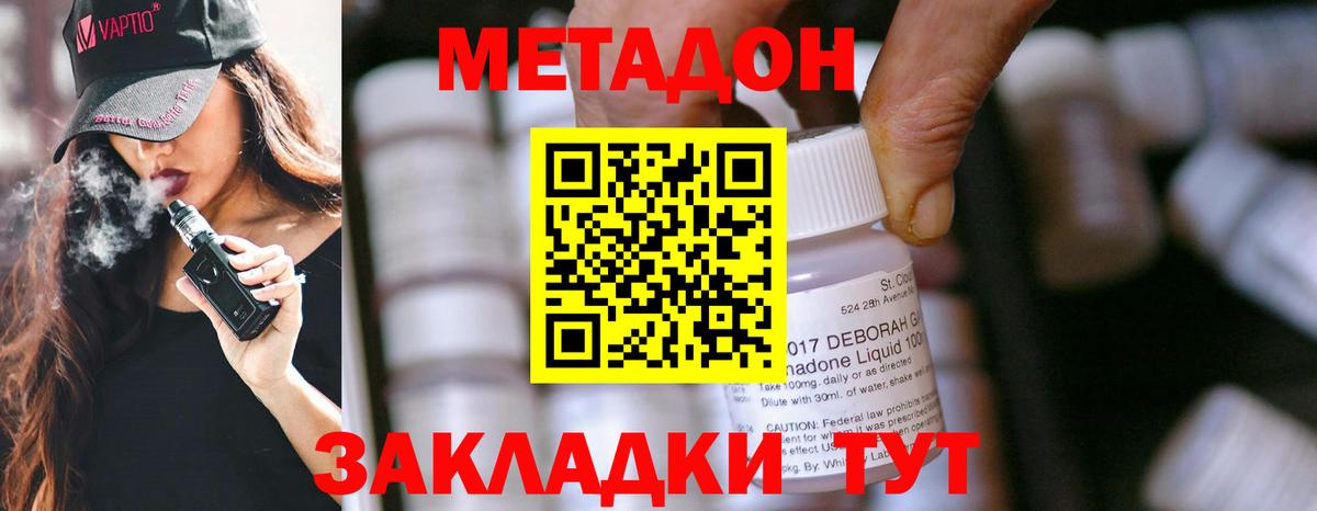 МЕТАДОН мёд  Вход с VPN  MEGA как войти  Родники  МЕТАДОН кристалл 